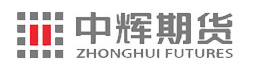 中辉期货